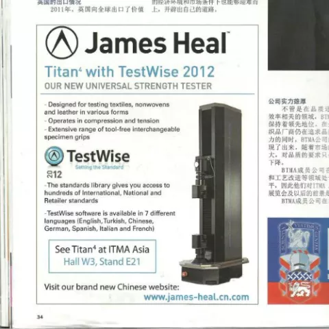 Titan 4 at ITMA Asia